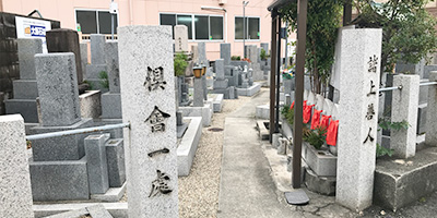 七軒家墓地/東大阪市内にある霊園・墓地　写真